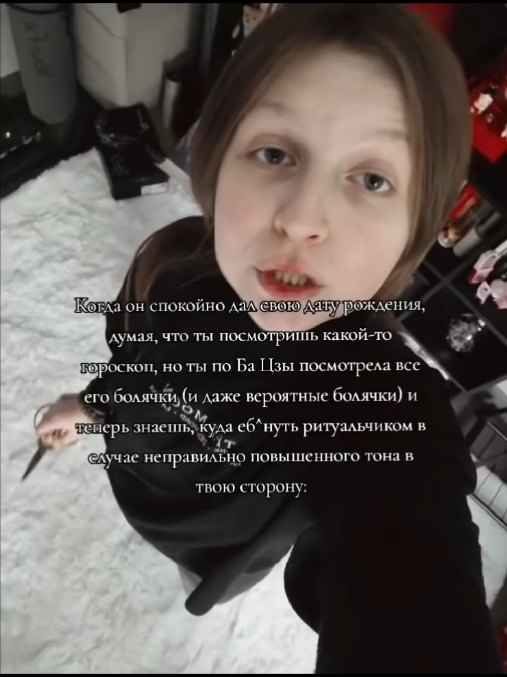@Фан||Варвара Петрович||Крик.