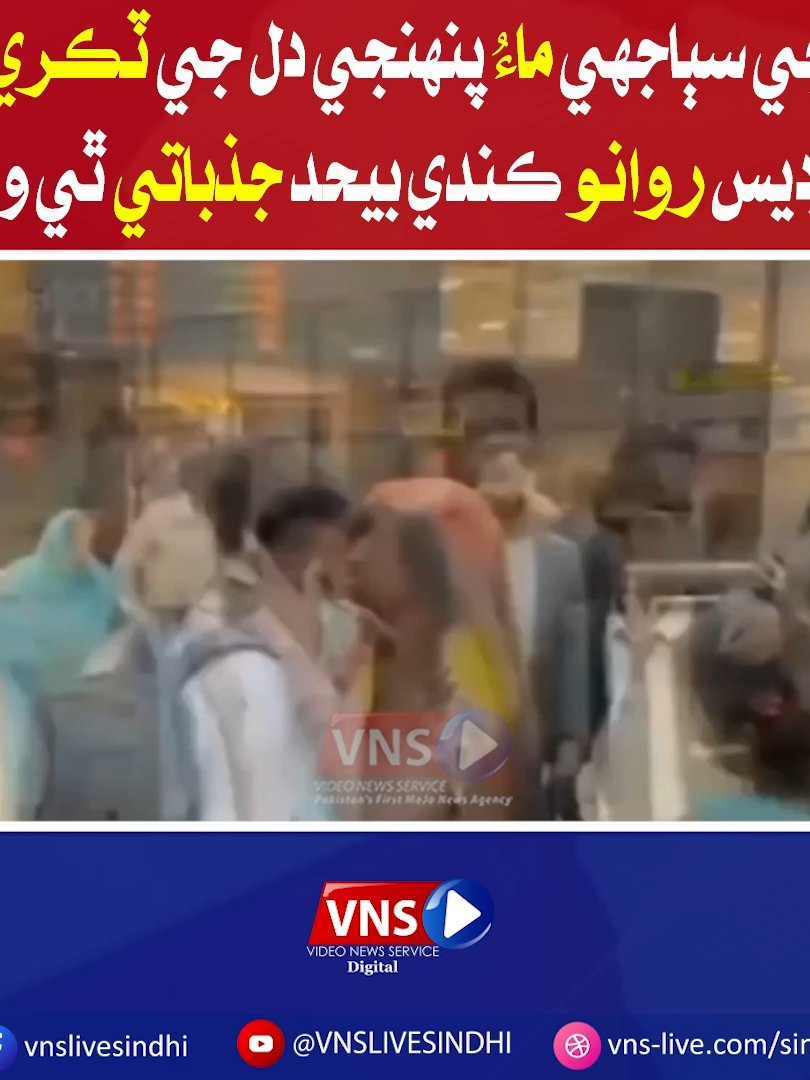 @Vns Live Sindhi