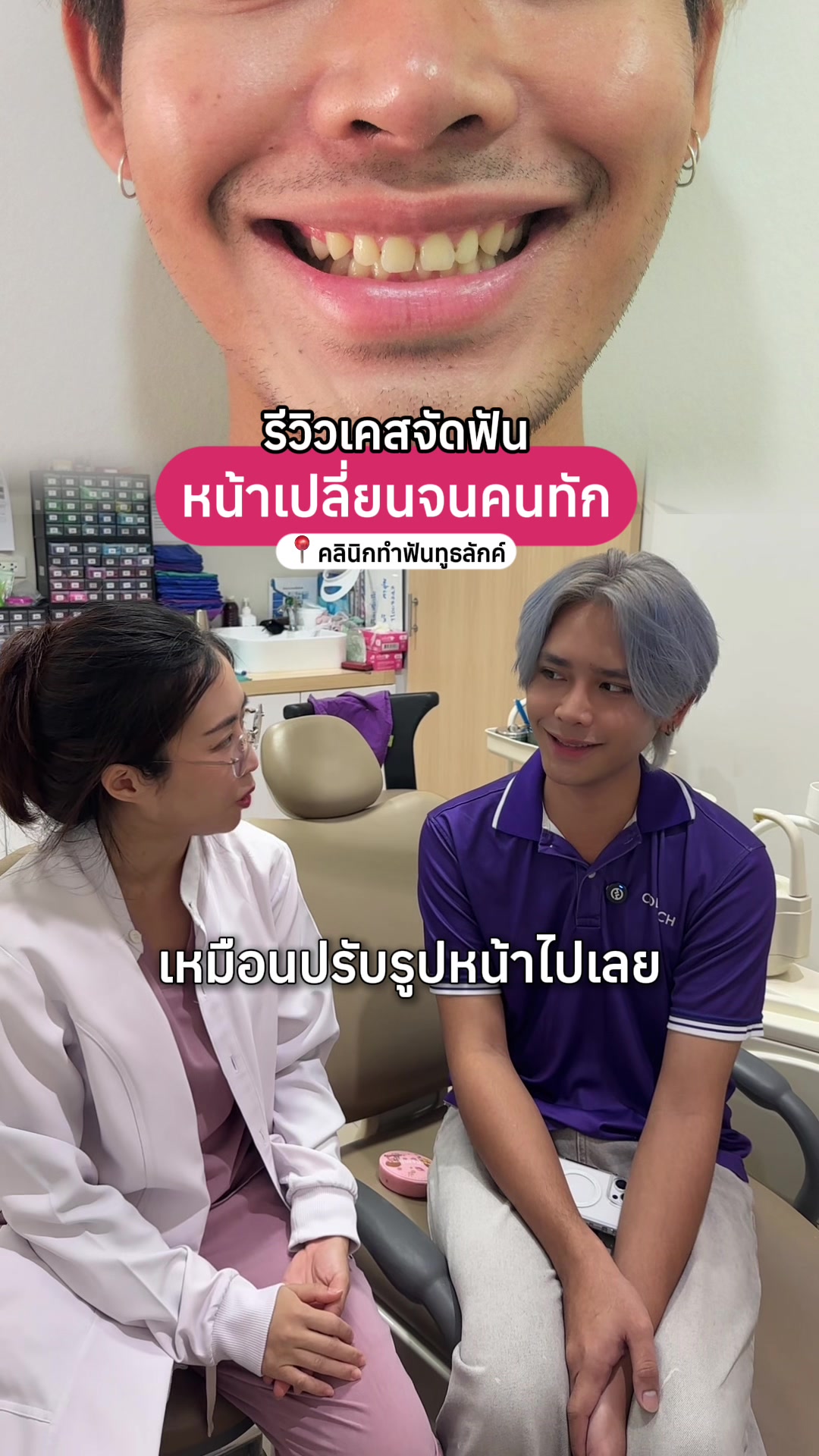 @ณัฐคุณ (Nuttakul Dent) 🦷