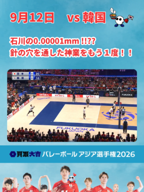 @【公式】フジテレビバレーボール