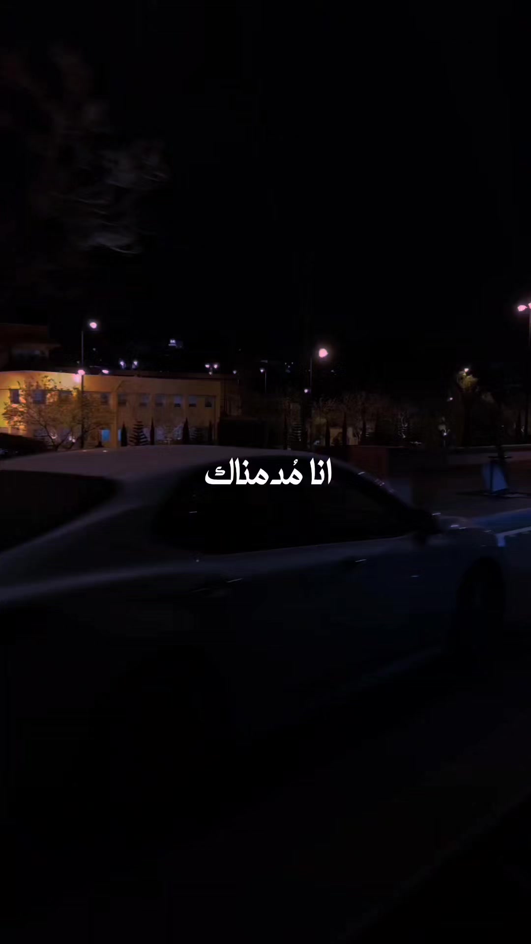 @أُمنــــــــيه🦌