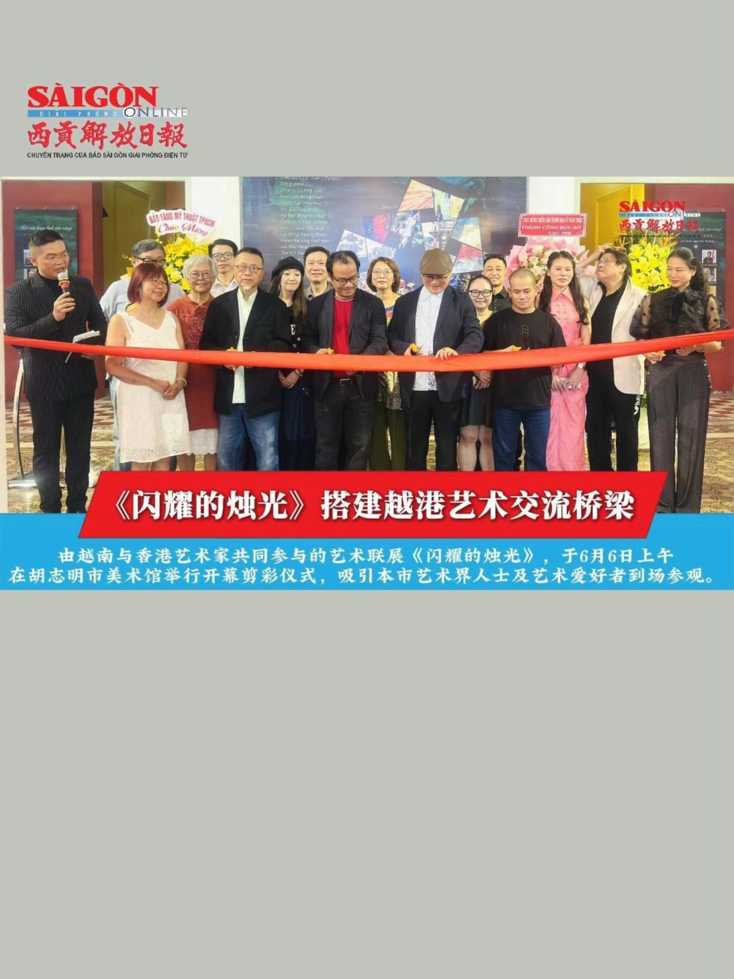 @西贡解放日报-B&aacute;o SGGP bản Hoa văn