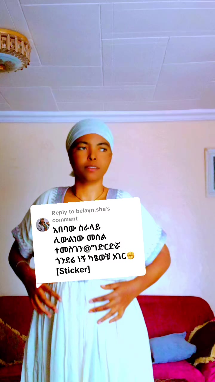 @ህይወት ጎንደሬዋ 🇦🇹