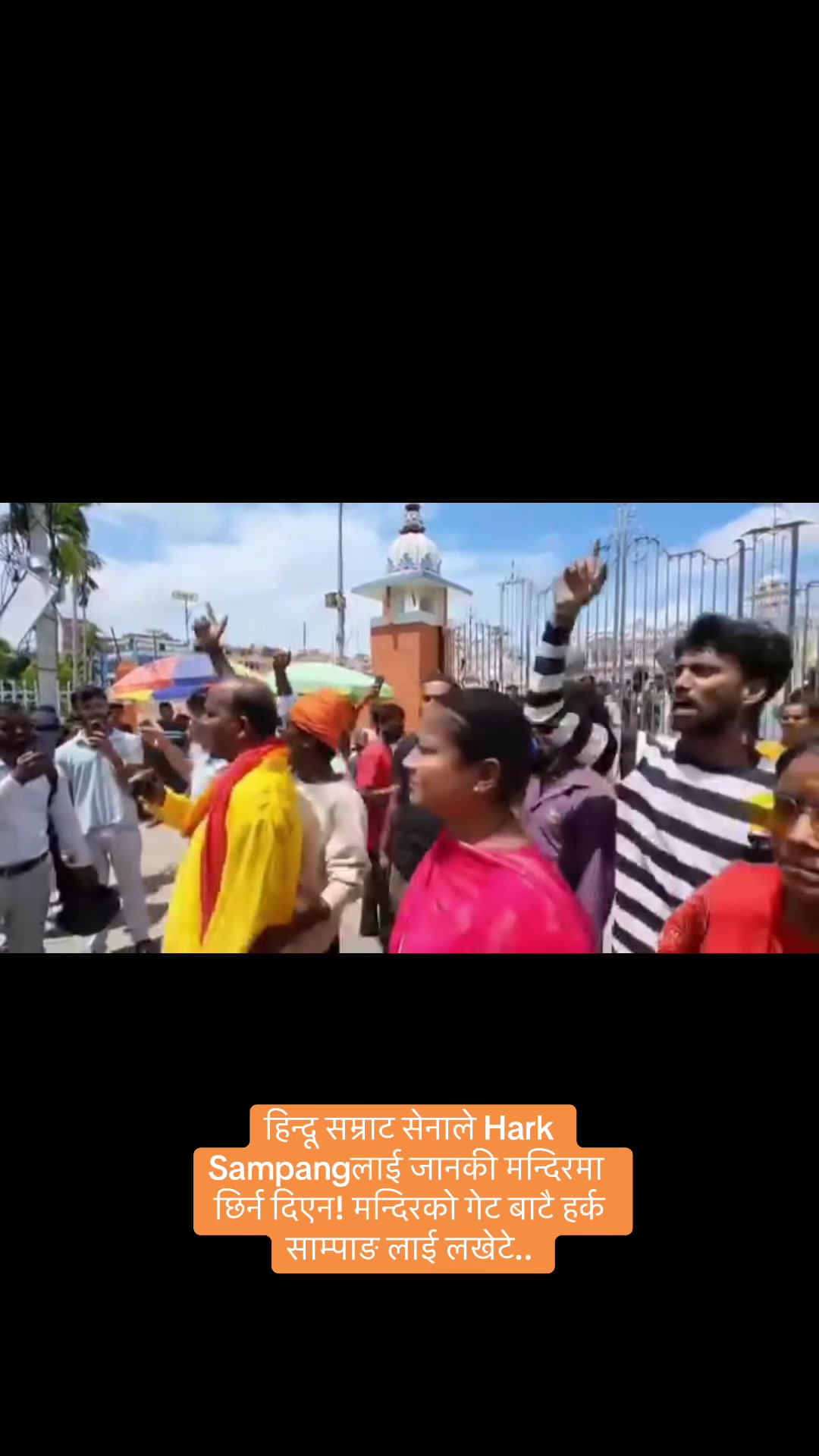 @हिन्दु सम्राट सेना नेपाल