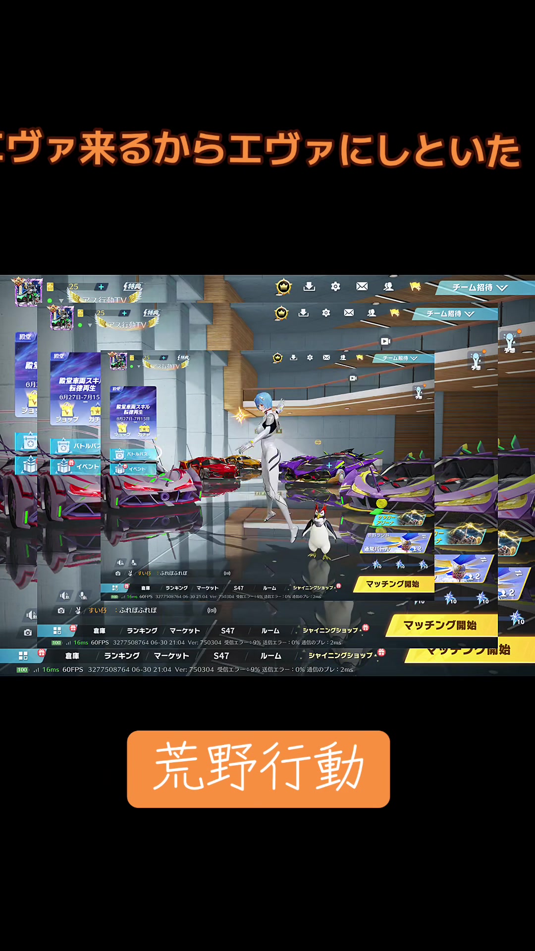@アス行動TV