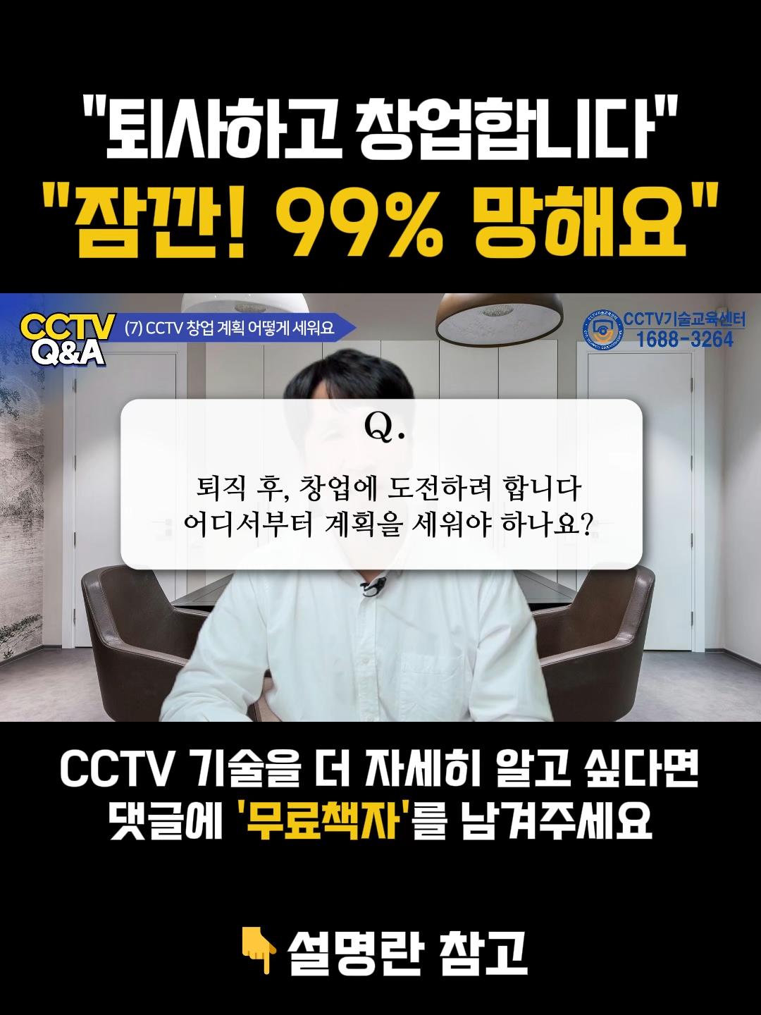 @CCTV기술교육센터 TV