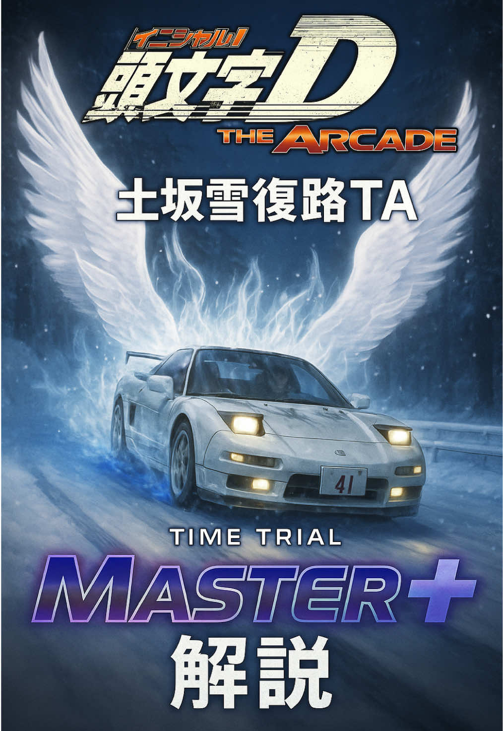 @【Race Game】ごぇいしん?(goeishin?)