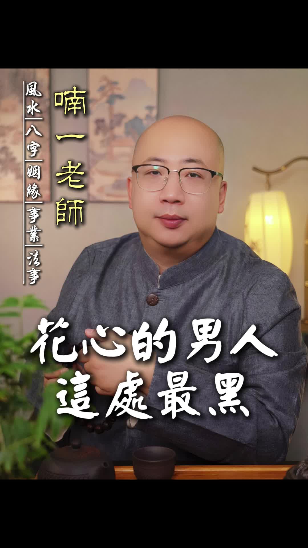 @喃一老师