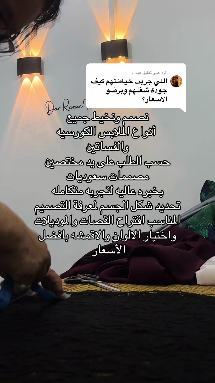 @المصممه رزان🪡