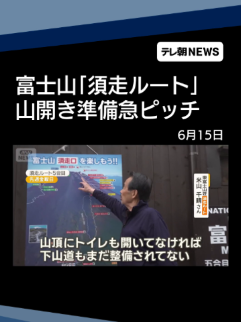 @テレ朝NEWS【公式】