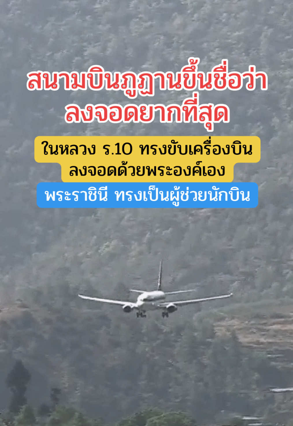@พระลาน-phralanchannel
