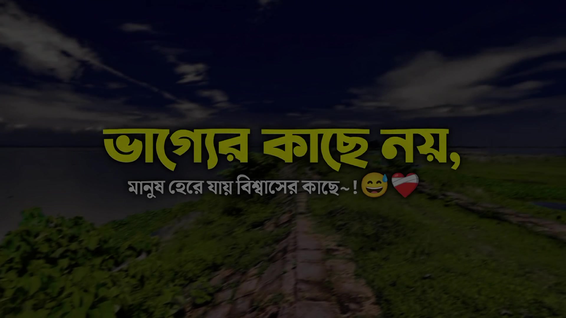 @💔🥺_মনের _ক্যাপশন_☺️🥰