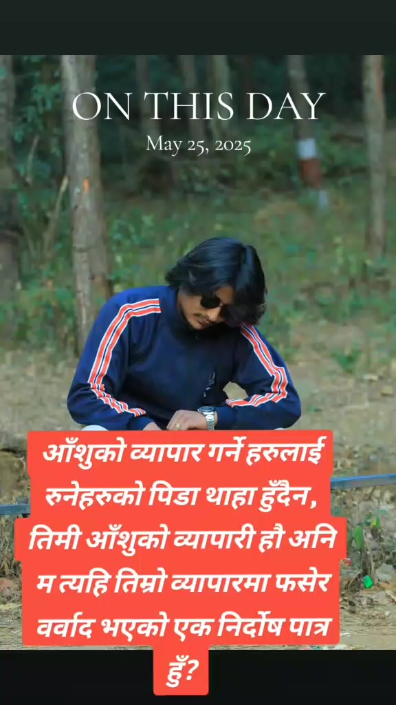 @नितेस कानछा