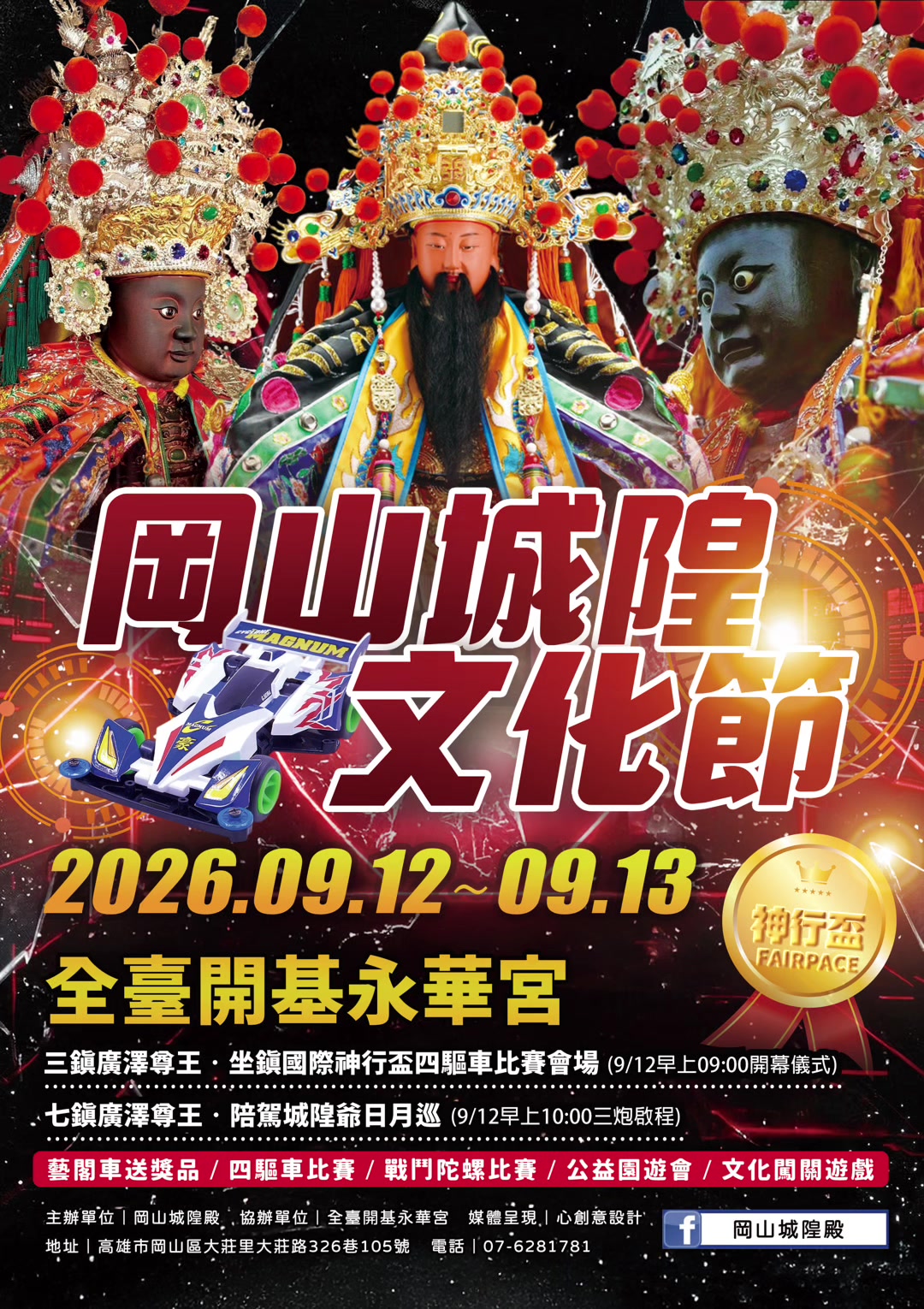 @迎軒閣直播台👻王榮宥