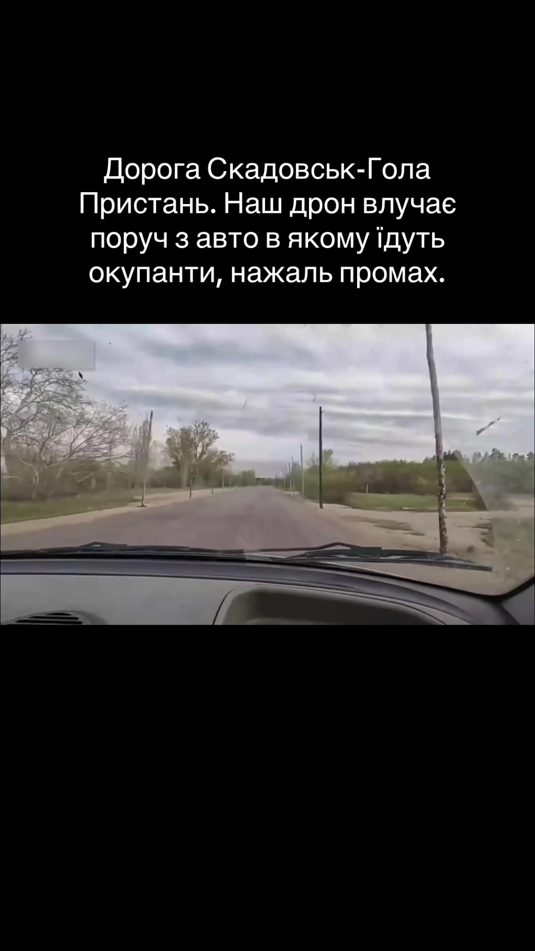 @PRO Херсонщину