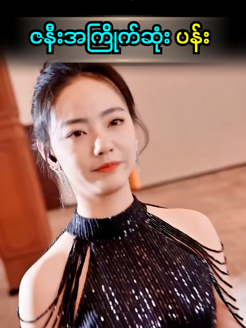 @The Got Trends