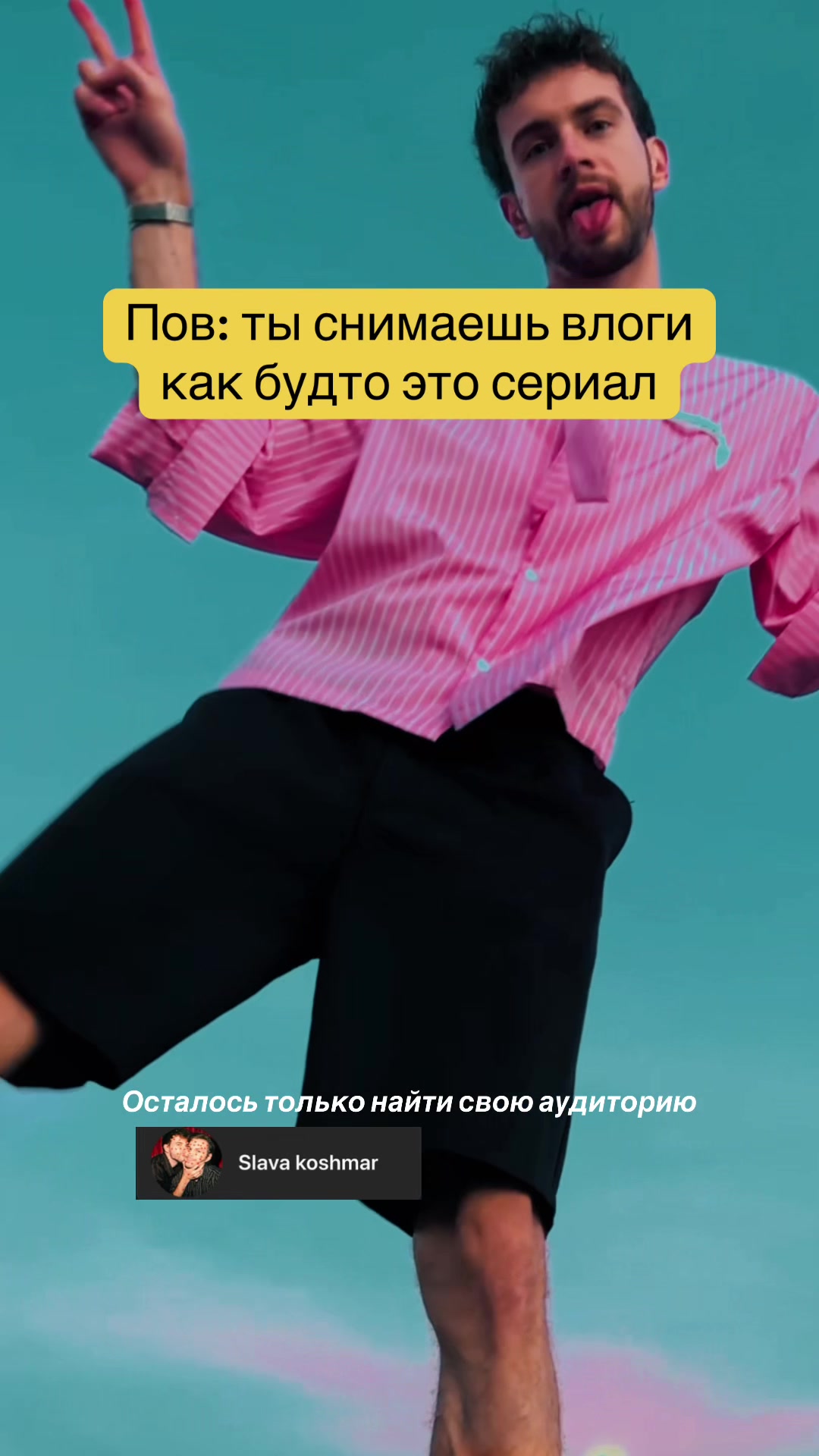 @Slava Koshmar