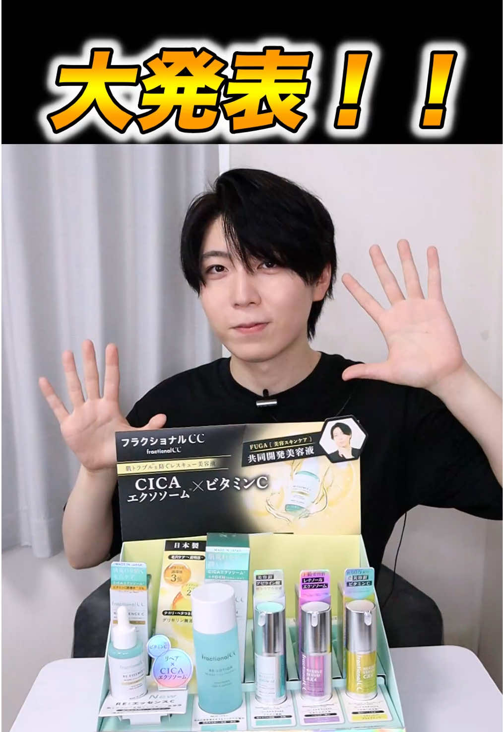 @FUGA【美容スキンケア】