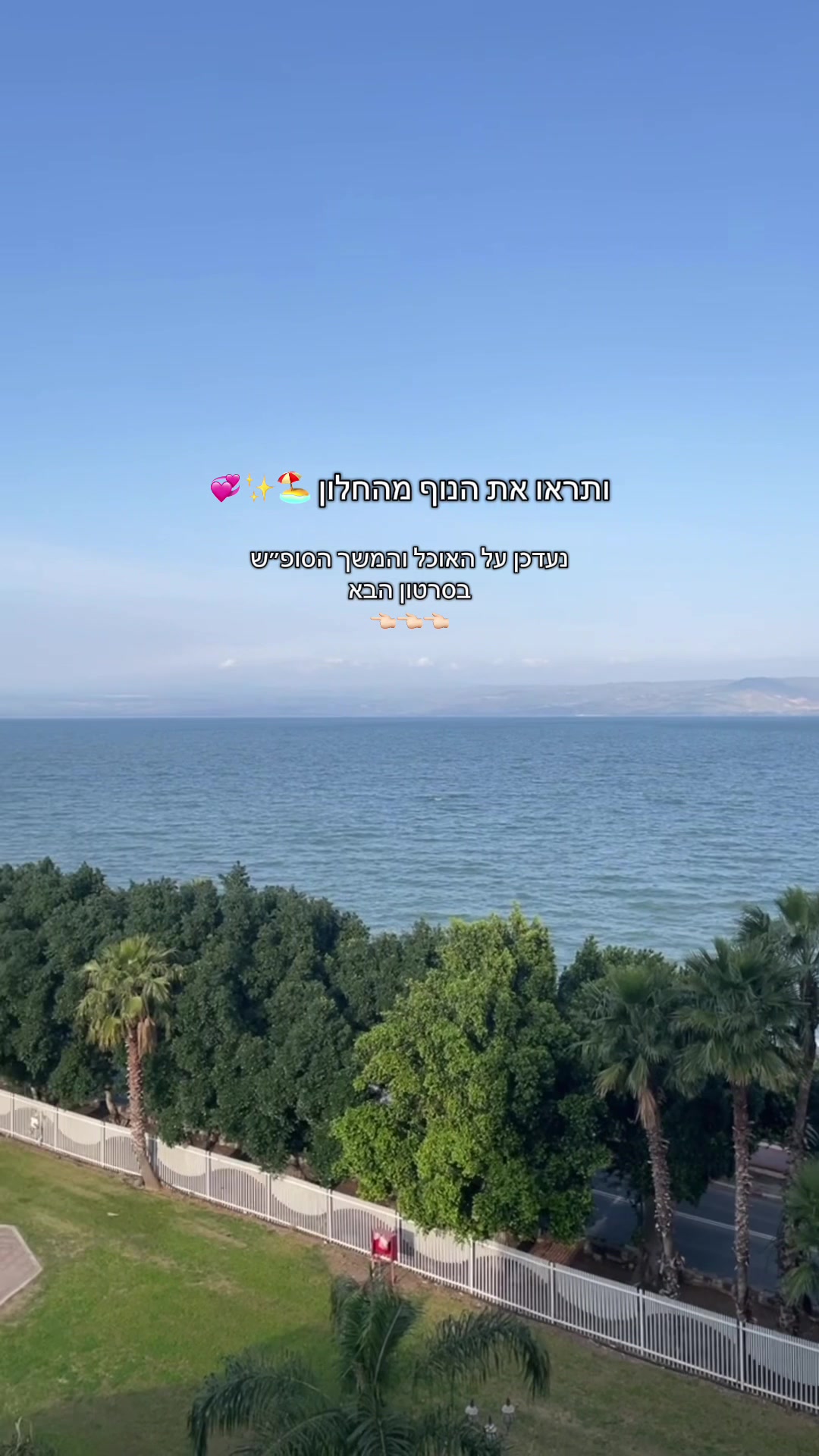@נואל חי | יוצרת תוכן טיולים✨