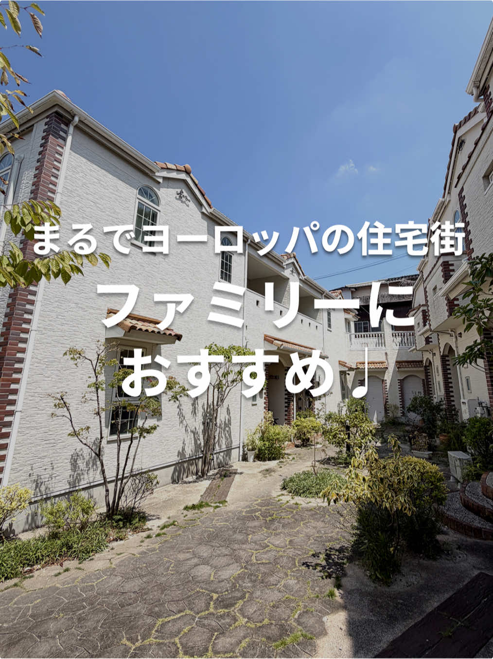 @福岡 賃貸/売買 不動産