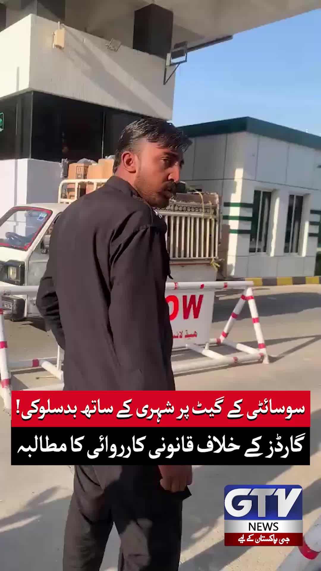 @GTV News