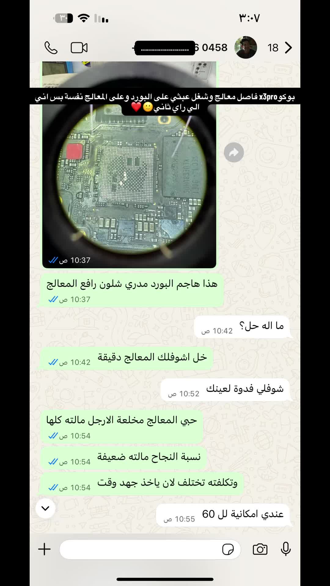 @غسان فون