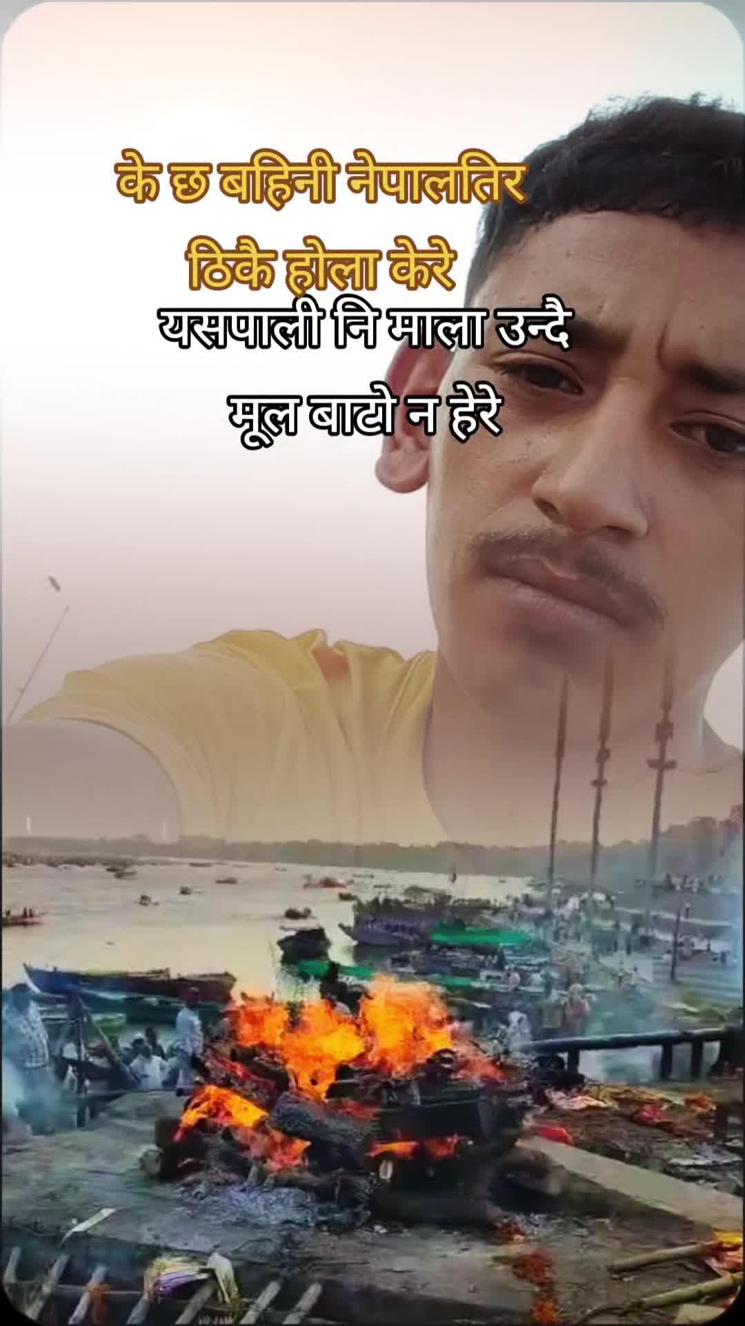 @Prem Thakuri