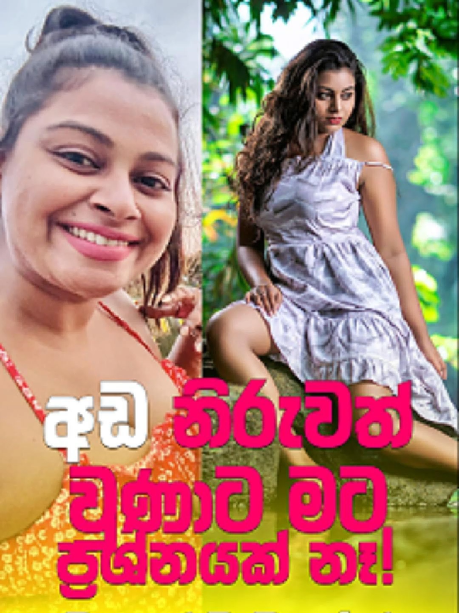 @Lanka Leaks
