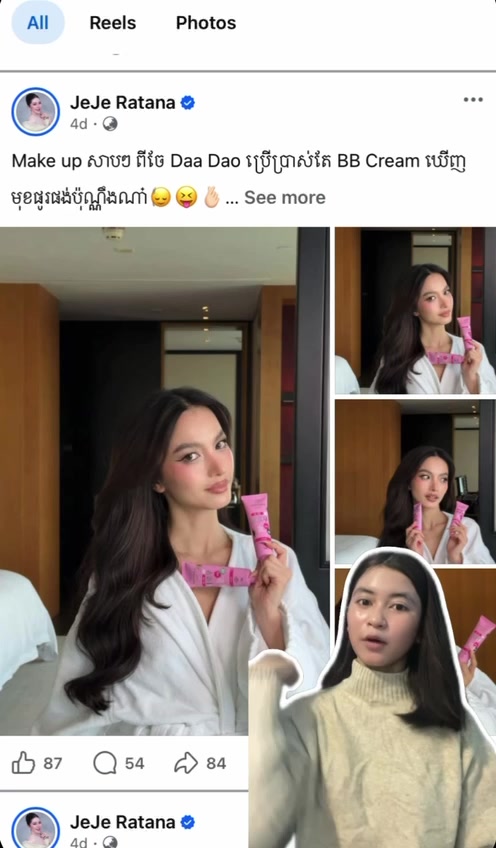 @Zaii Tra~ត្រា