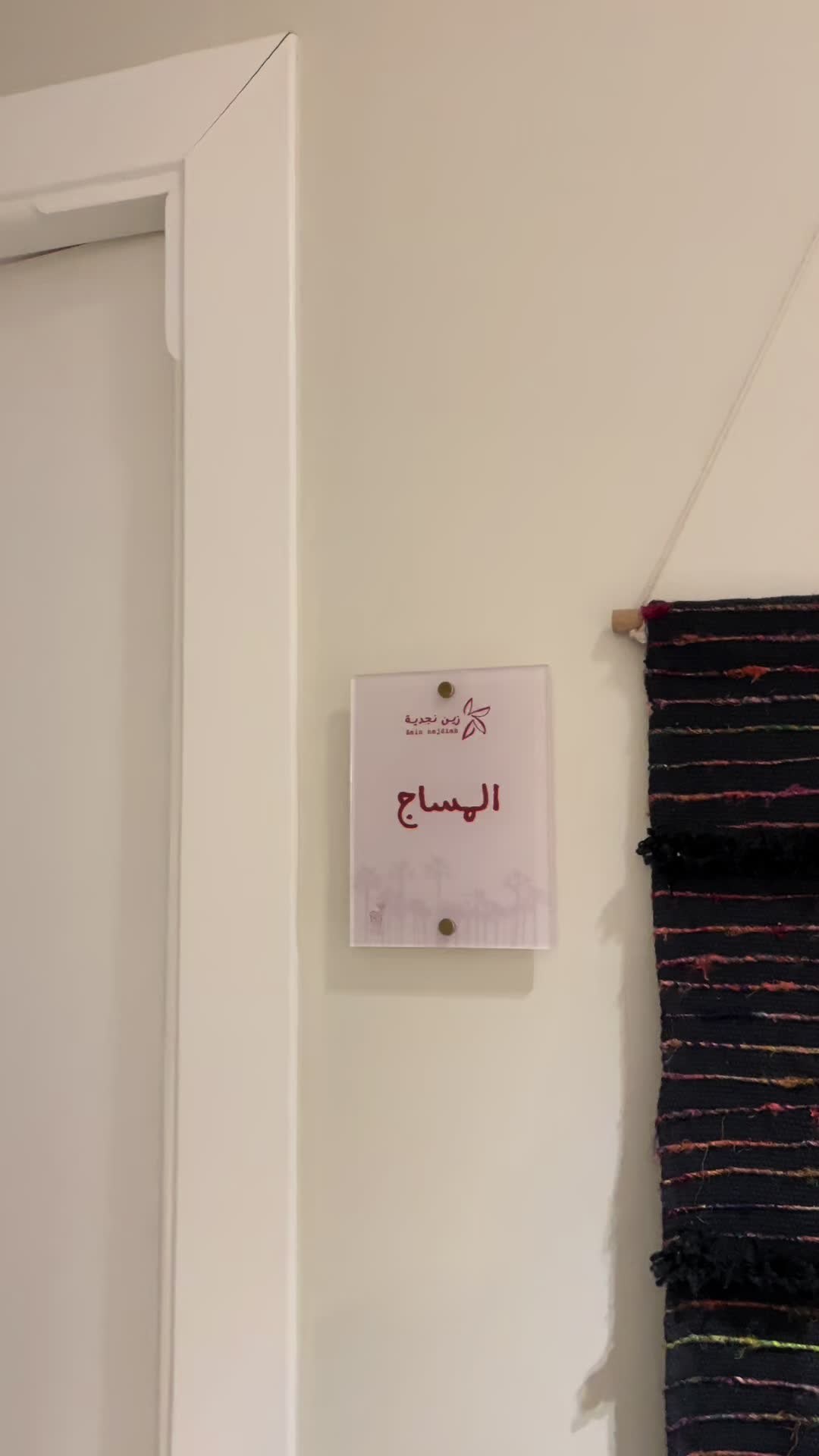 @مركز زين نجدية