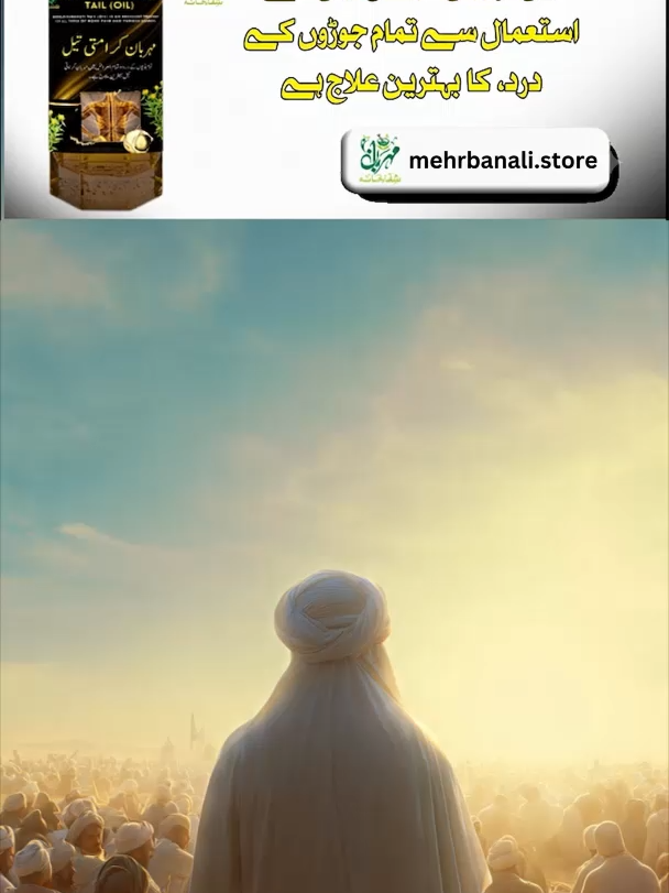 @Mehrban Ali_Shifa