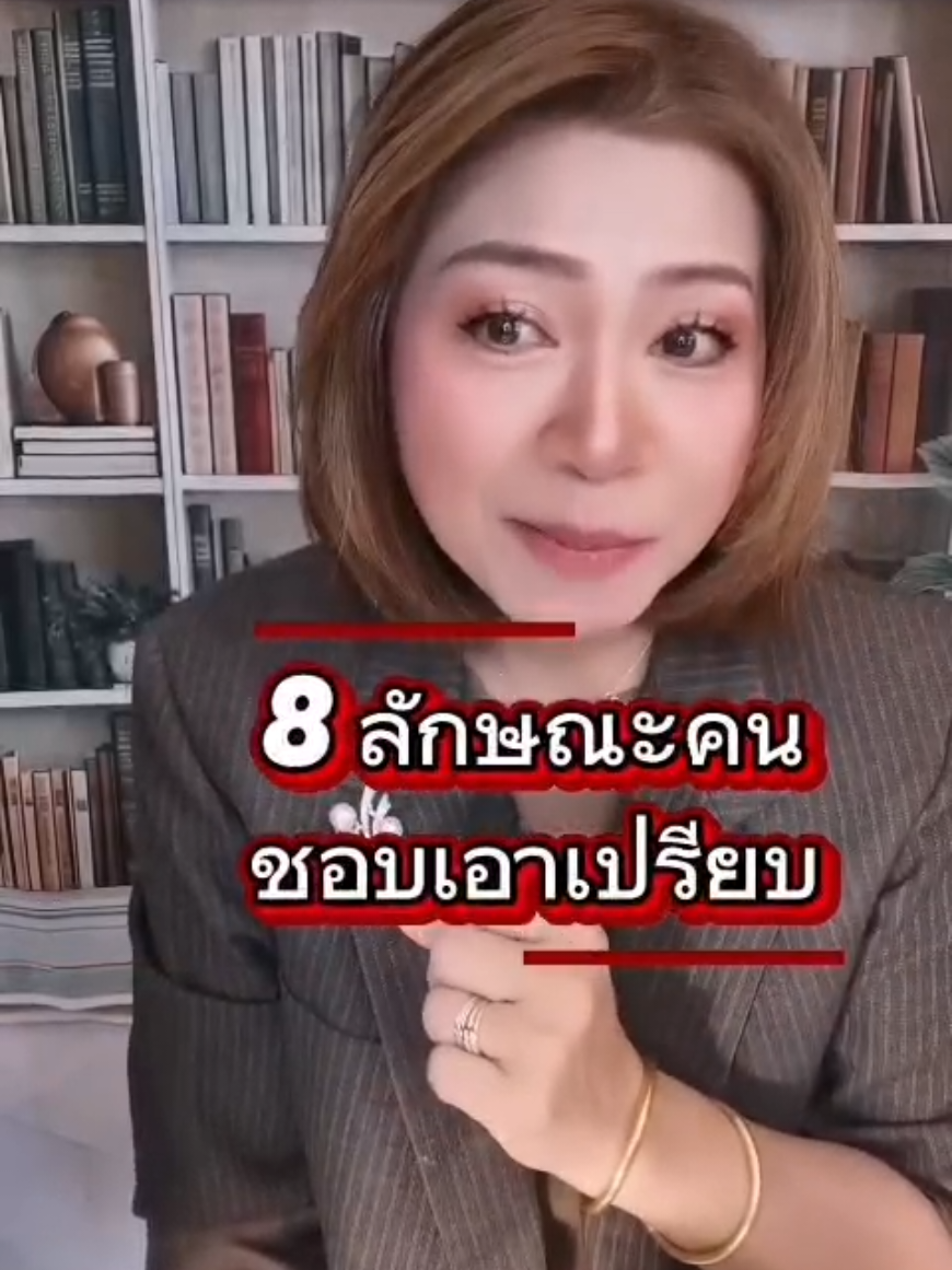 @พี่จอย ร้อยความรู้ สู่พลังใจ