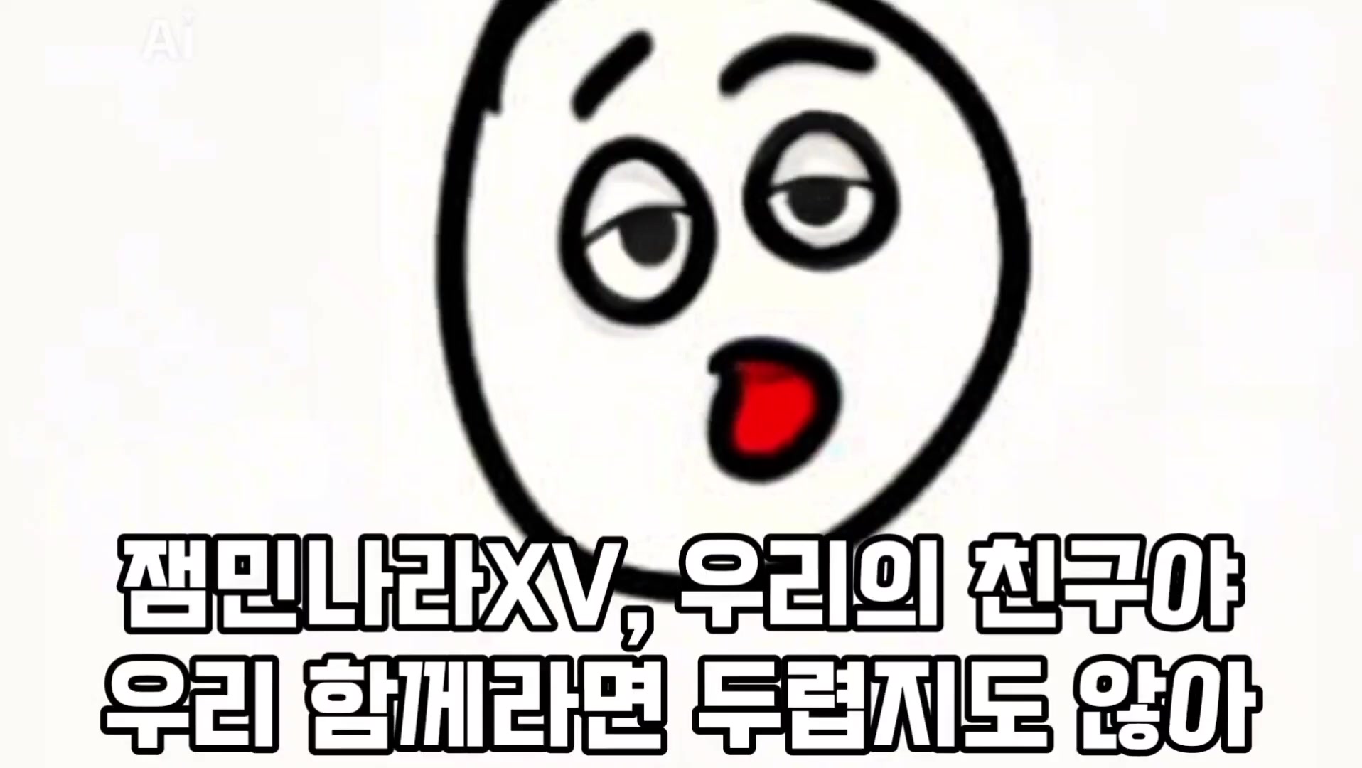 @잼민나라