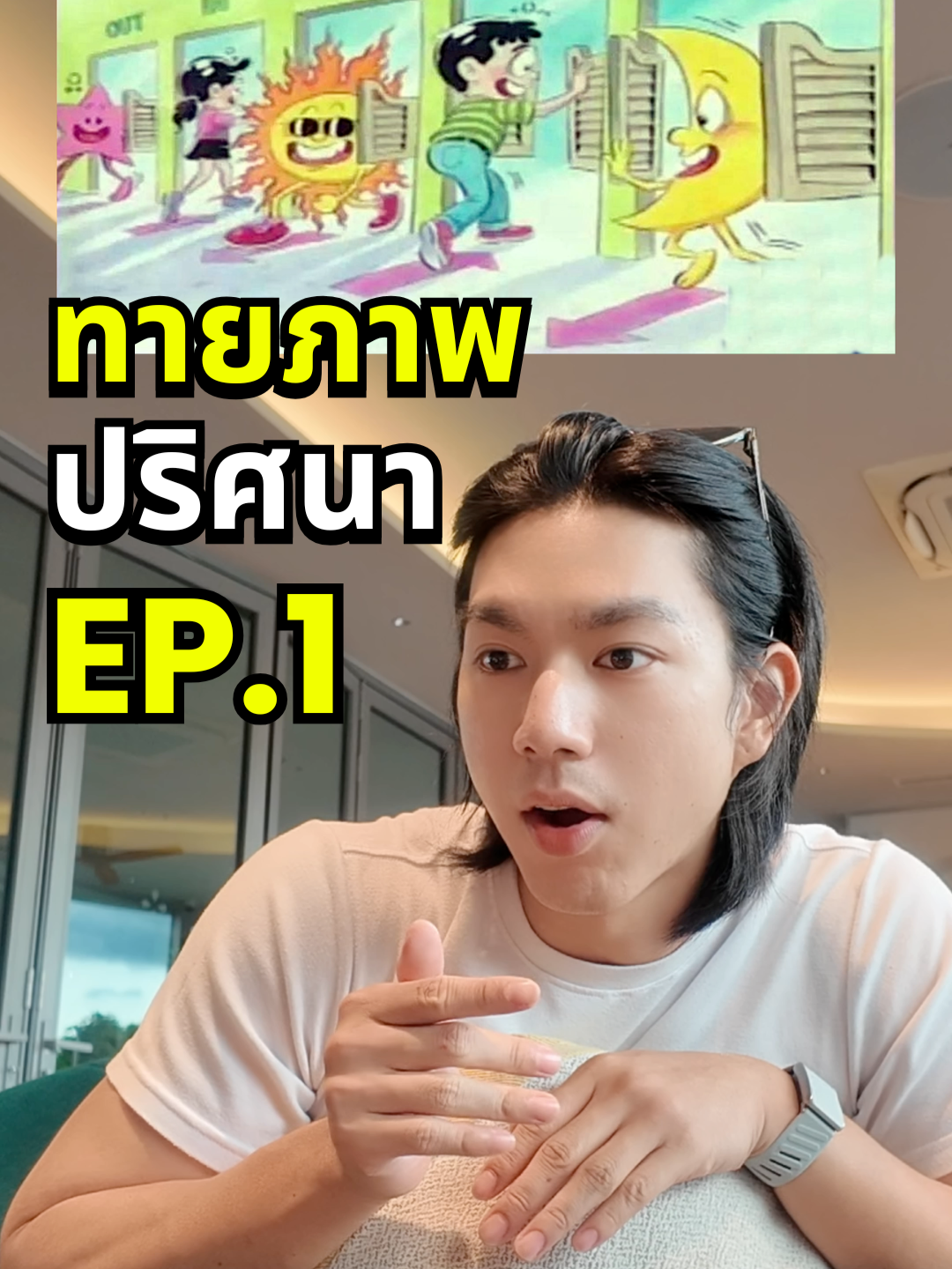 @norforreal (ไบร์ทนอ ช่องจริง)