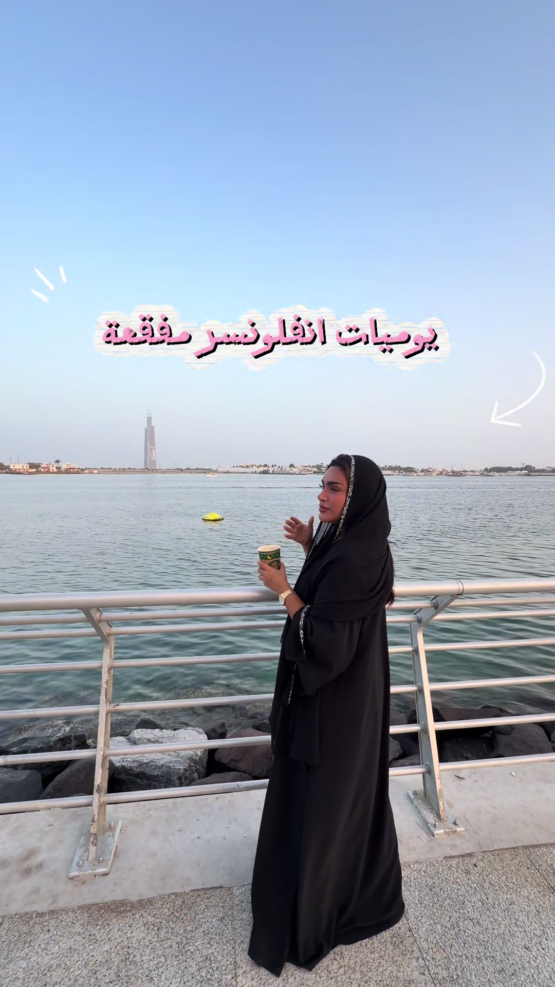 @دارين اسكندر