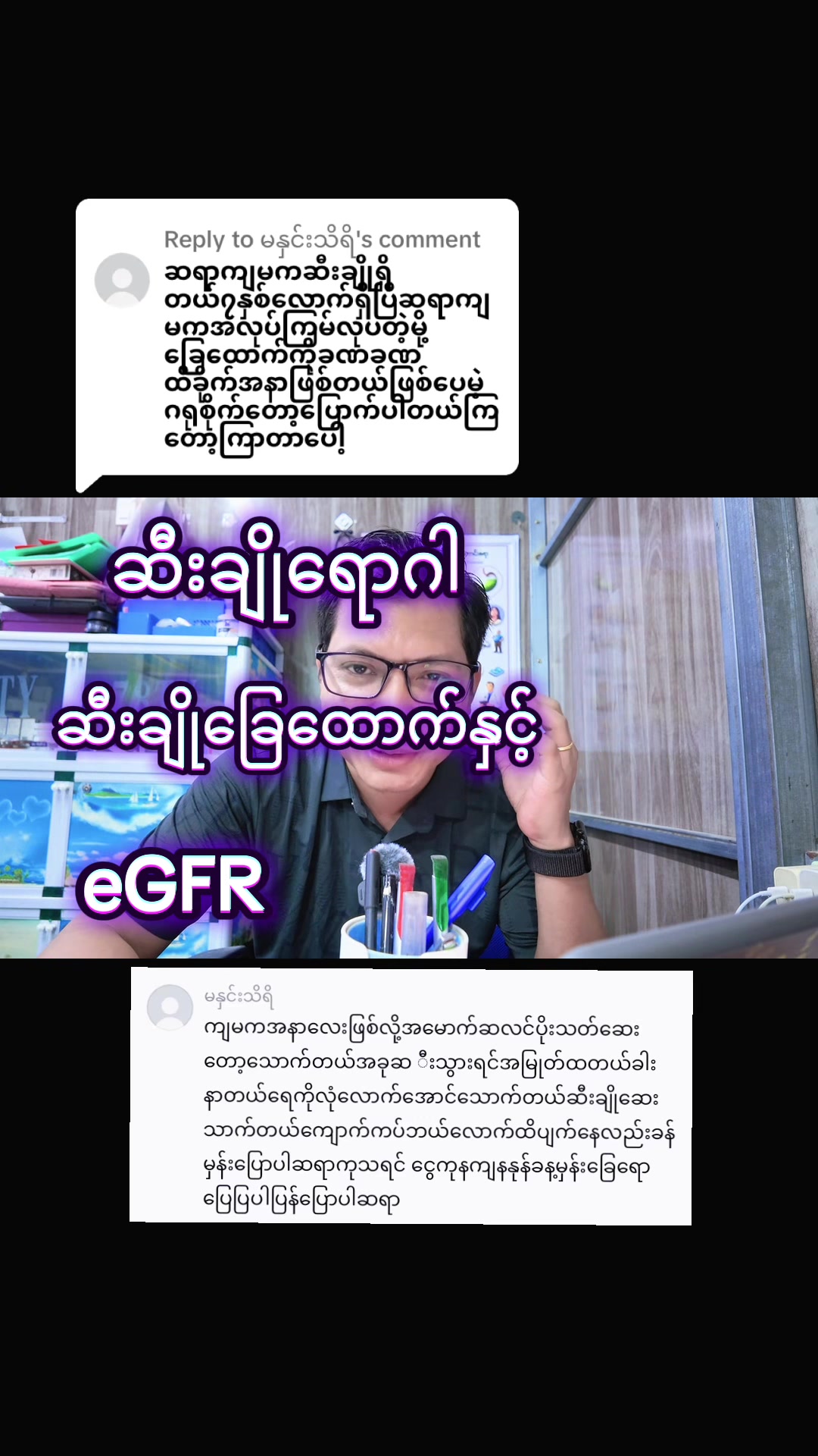 @Dr.Phyo Mg