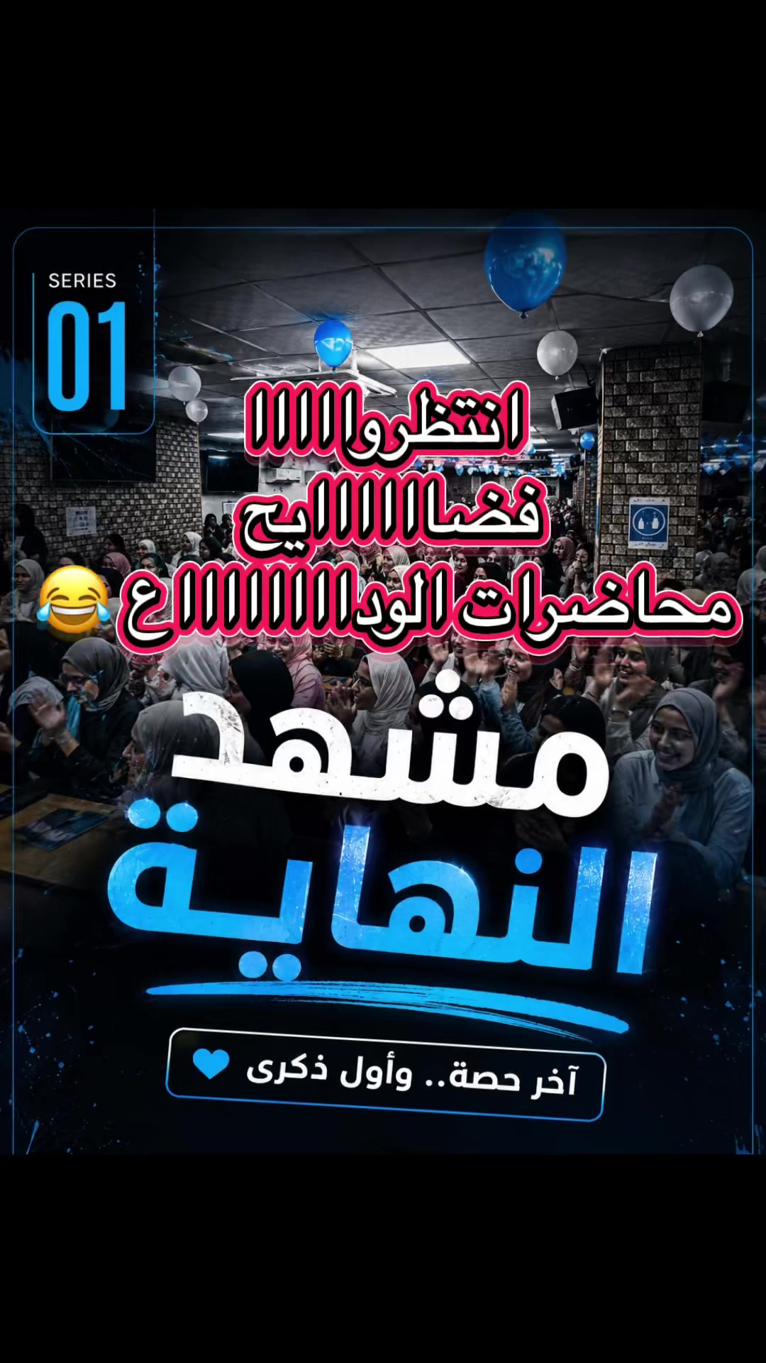 @pov:سنتر مكة💯😈