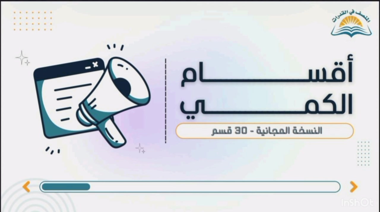 @مدربة قدرات :أ.مريم القرشي
