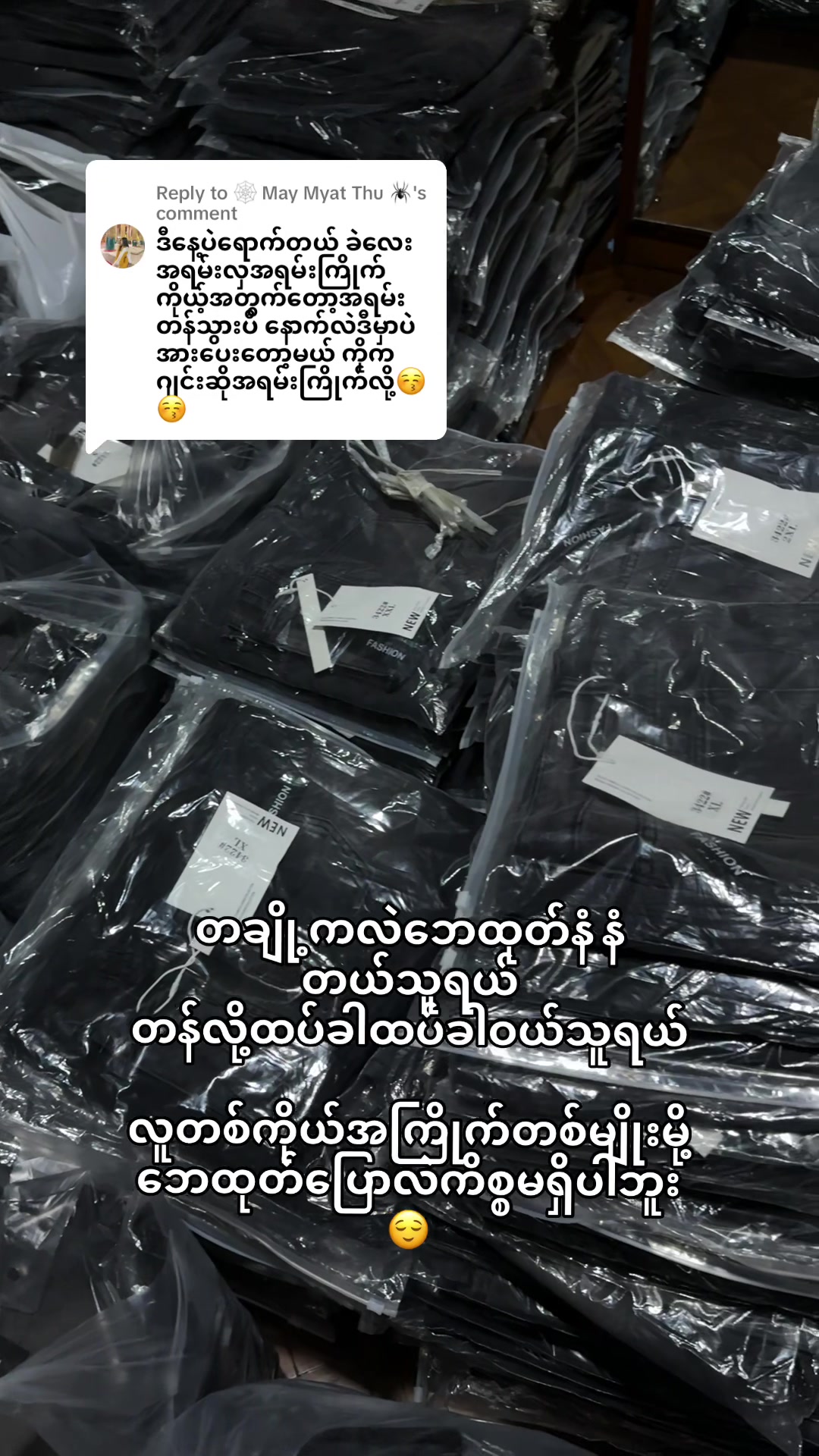 @Wai (ဝေ) Mar Khaing