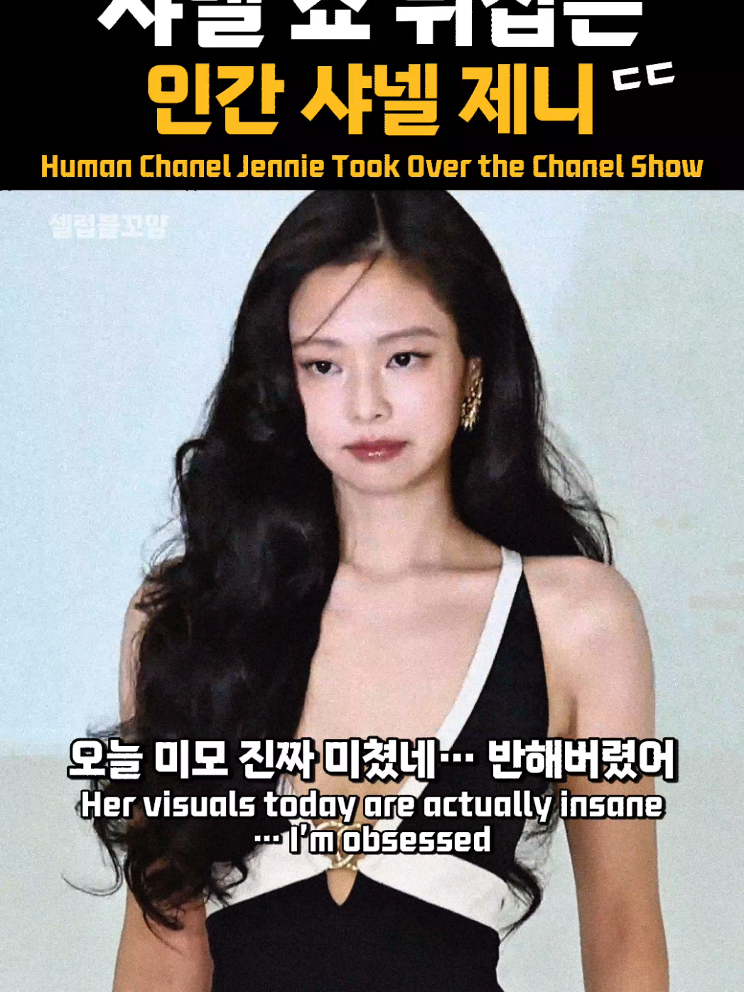 @셀럽볼꼬양