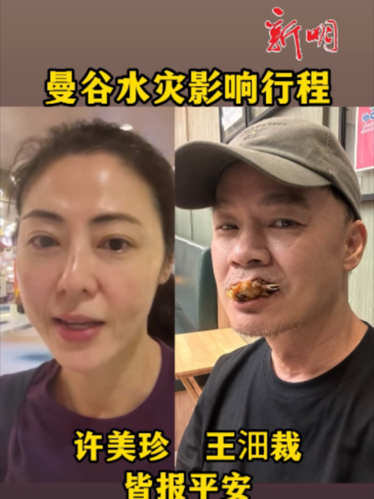 @新明日报