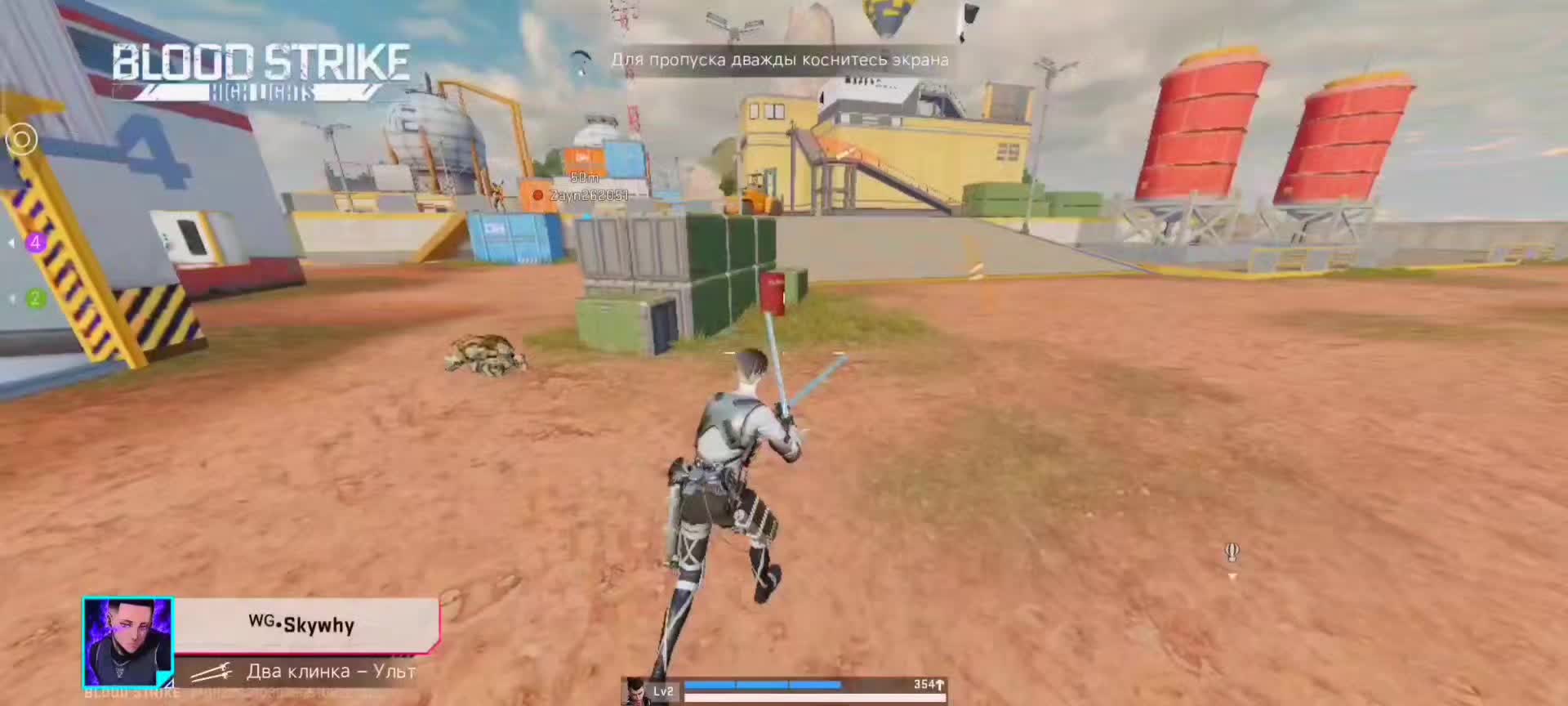 @skyshinhero