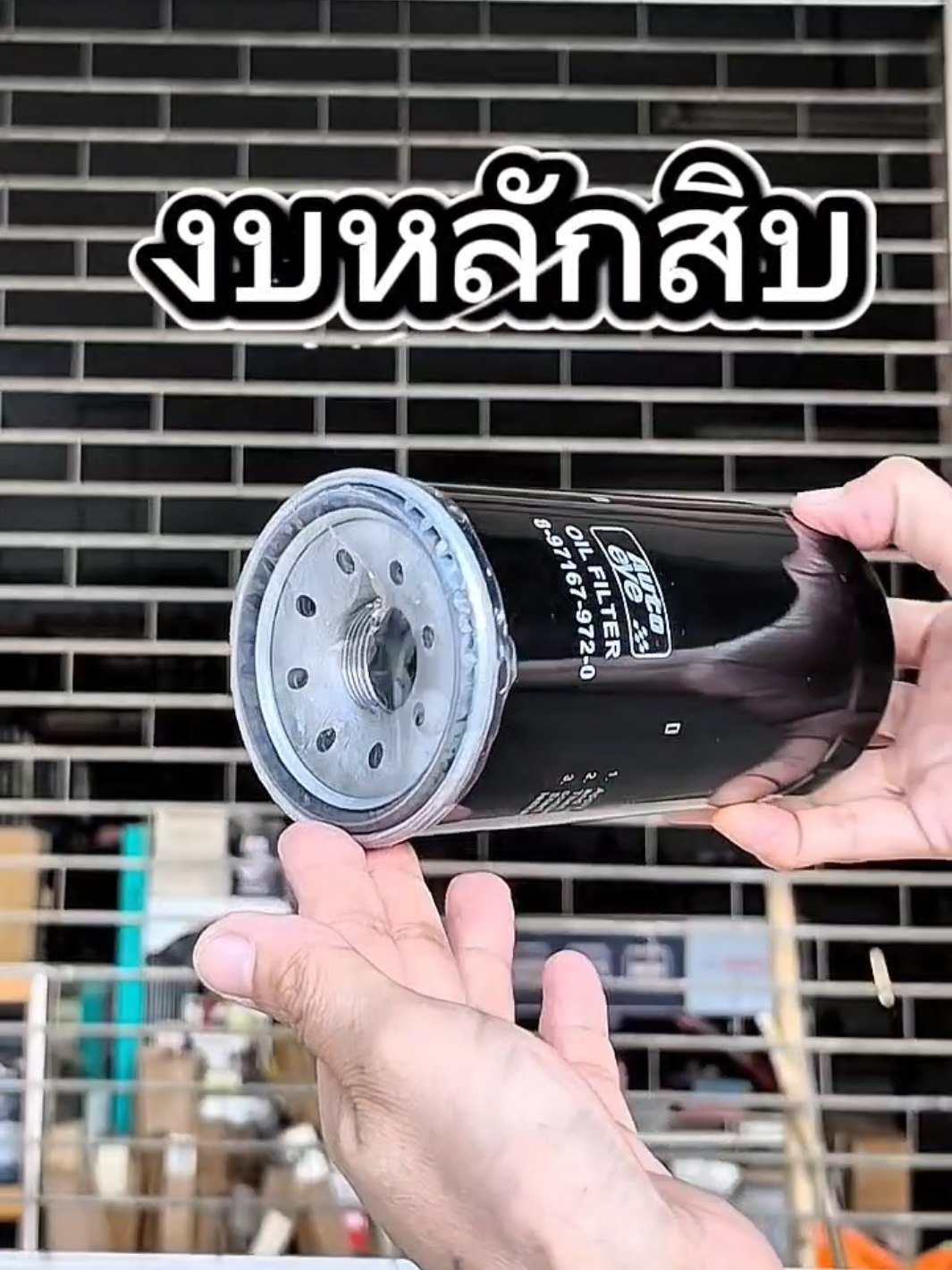 @ป.เปรม อะไหล่รถยนต์