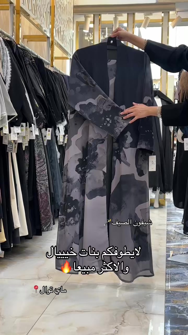 @ماي توال للعبايات ⭐️