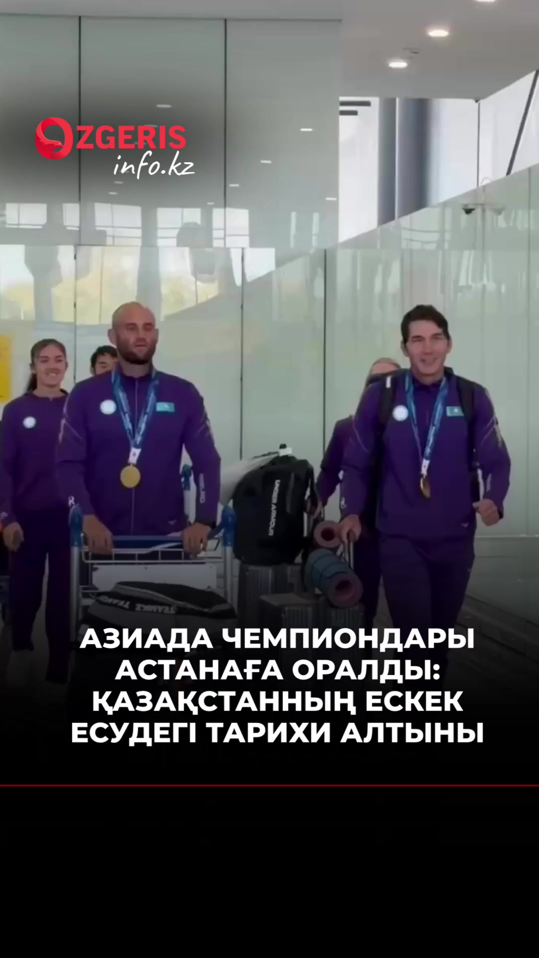 @OZgeris.kz