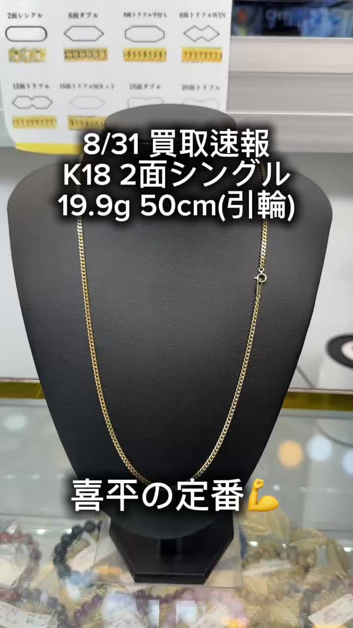 @ジュエリーR 小倉店