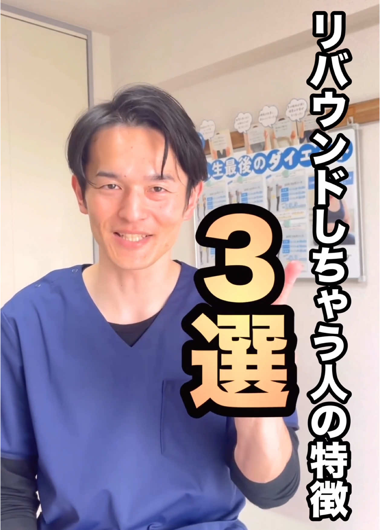 @ダイエット整体師おかだ先生