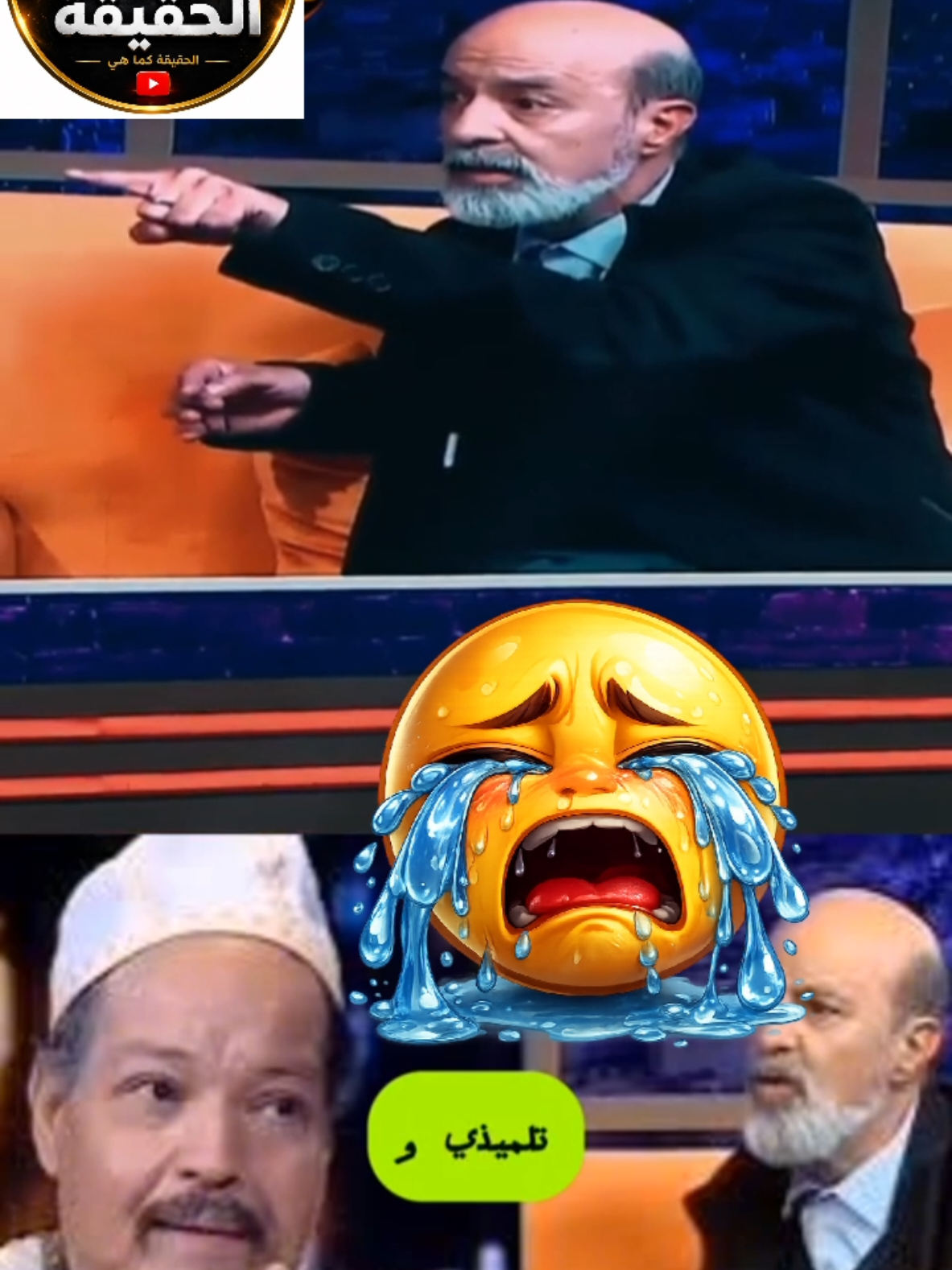 @🇲🇦 زمن الحقيقة 🇪🇦