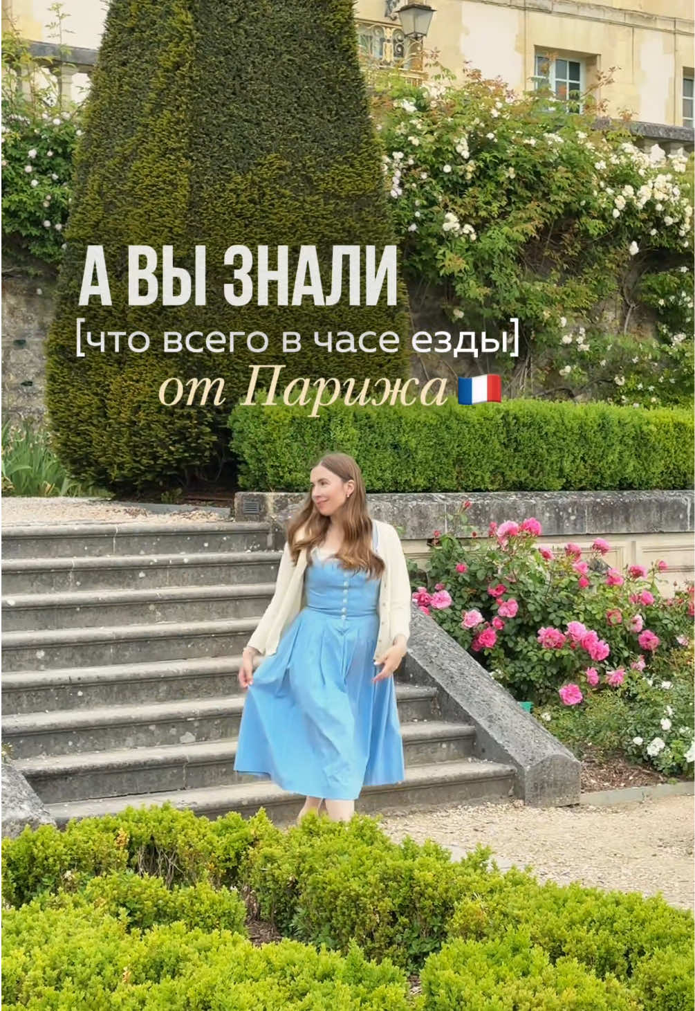 @Франция и французы🇫🇷
