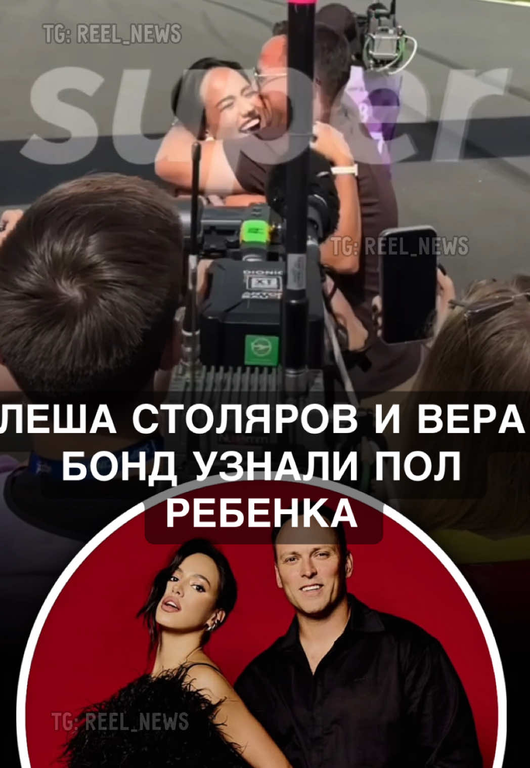 @Reel News